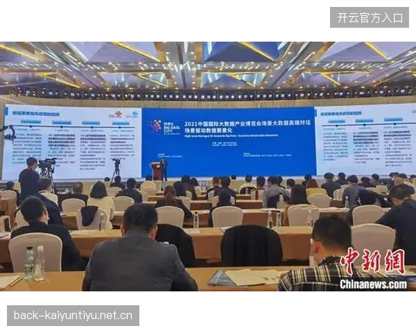 裁判判罚数据化或将改变比赛观看体验